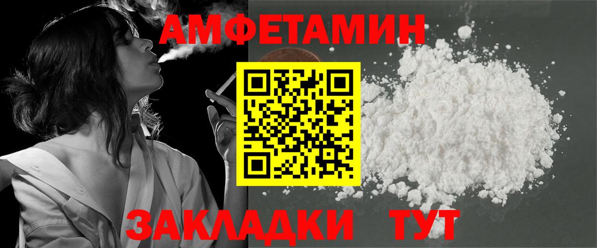 Балаково  АМФЕТАМИН Premium  АМФЕТАМИН  Вход с VPN  Амфетамин 
