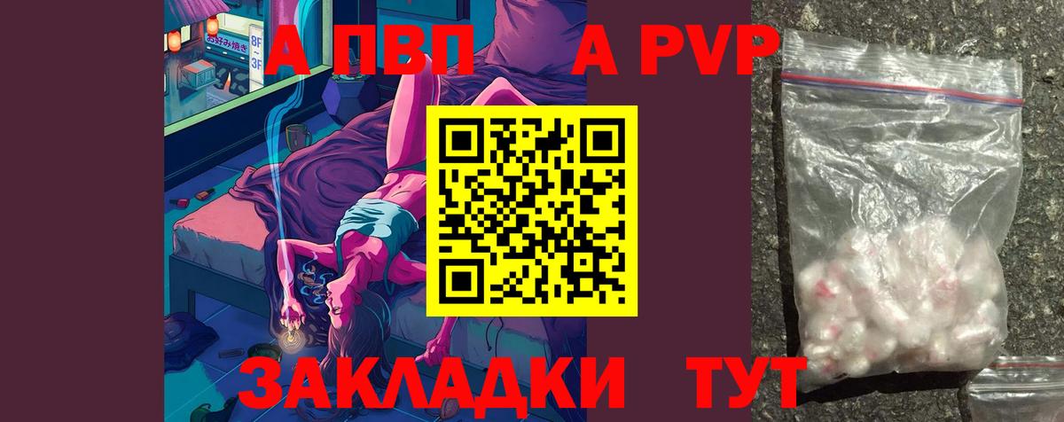Alpha PVP СК КРИС Балаково