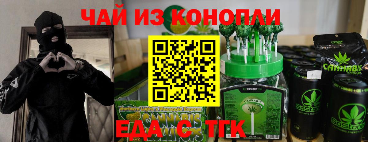 Canna-Cookies марихуана  Вход с VPN  Балаково 