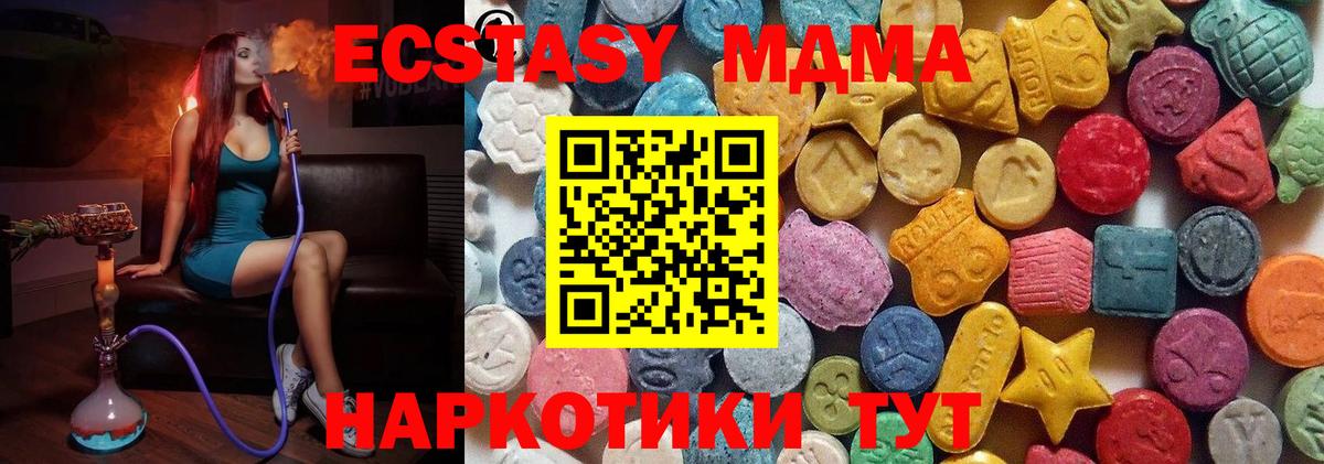 Экстази MDMA  mega ONION  ЭКСТАЗИ  Балаково  Вход с VPN  ЭКСТАЗИ DUBAI 
