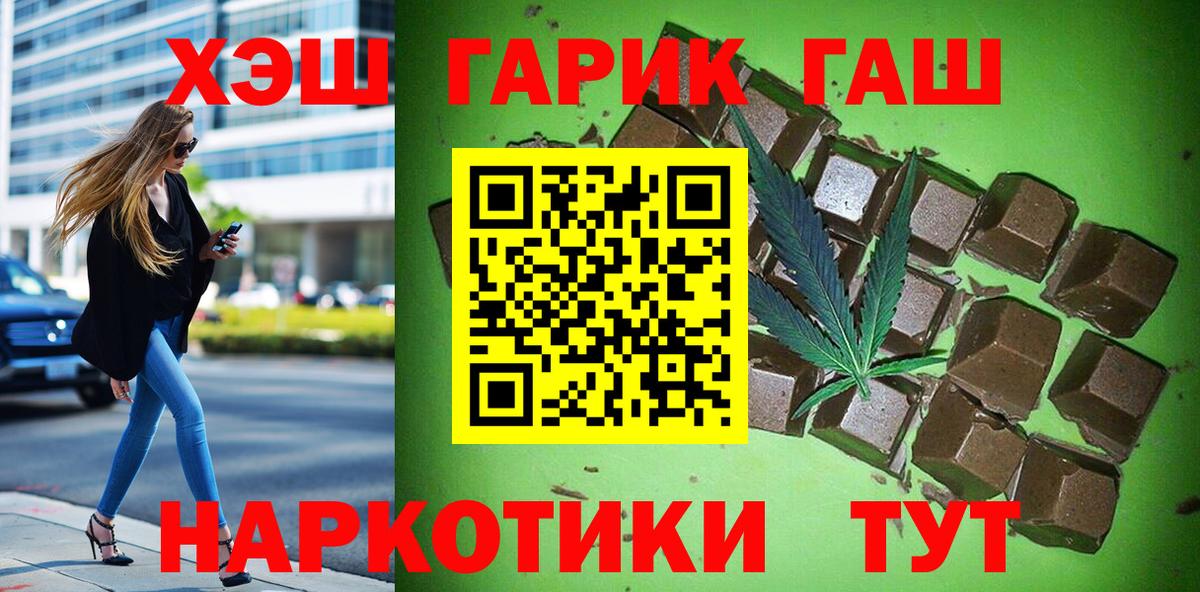 Балаково  ГАШИШ гарик  Вход с VPN  ГАШИШ  ГАШИШ гашик 