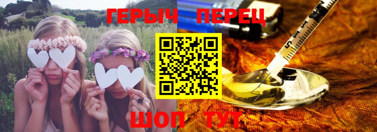 ГЕРОИН гречка  Вход с VPN  Балаково 