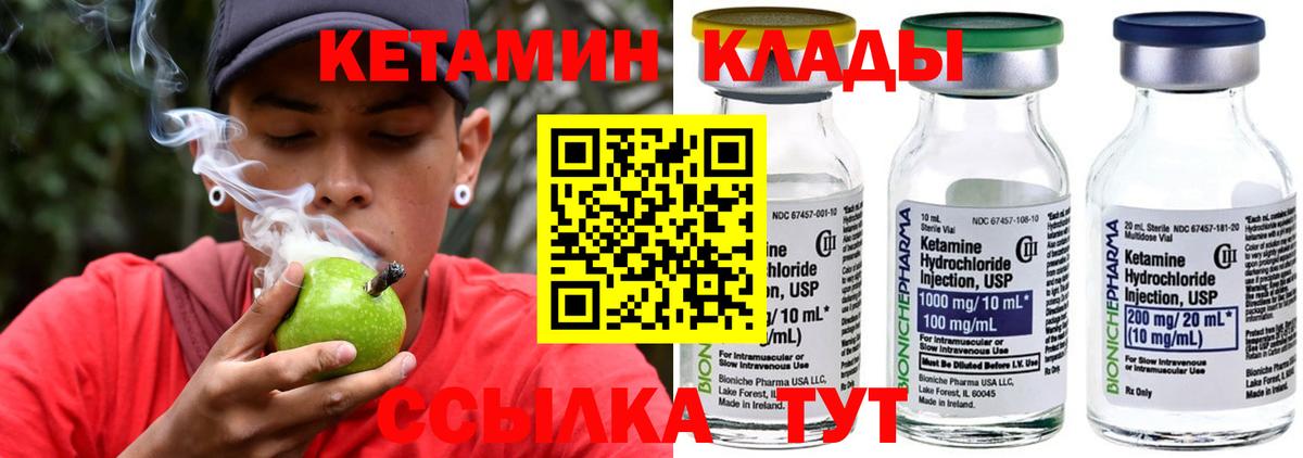 Балаково  КЕТАМИН ketamine  Вход с VPN 