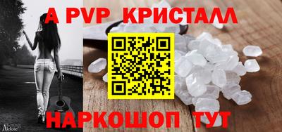 винт Апшеронск