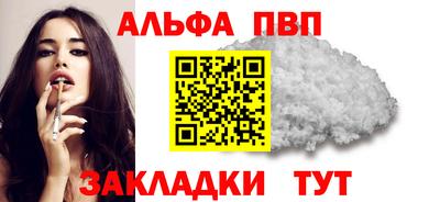 винт Апшеронск