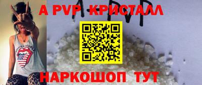 винт Апшеронск