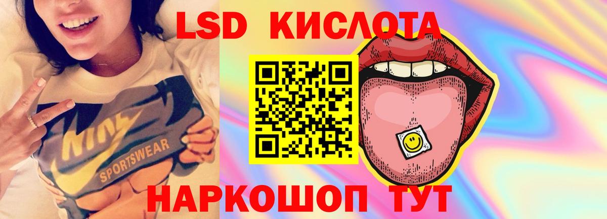 MEGA маркетплейс  Лсд 25 экстази ecstasy  Балаково  Вход с VPN  LSD-25 экстази ecstasy 
