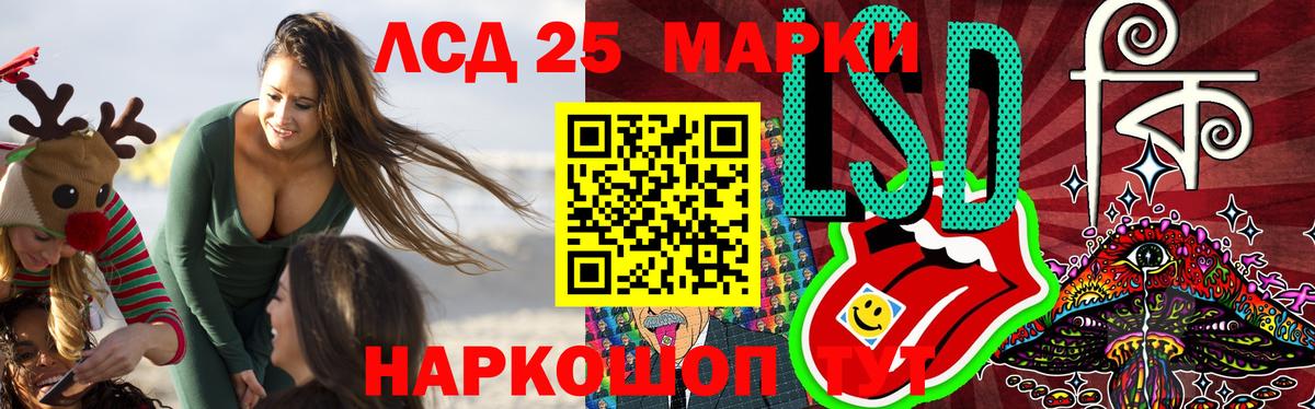 LSD-25 экстази кислота Балаково