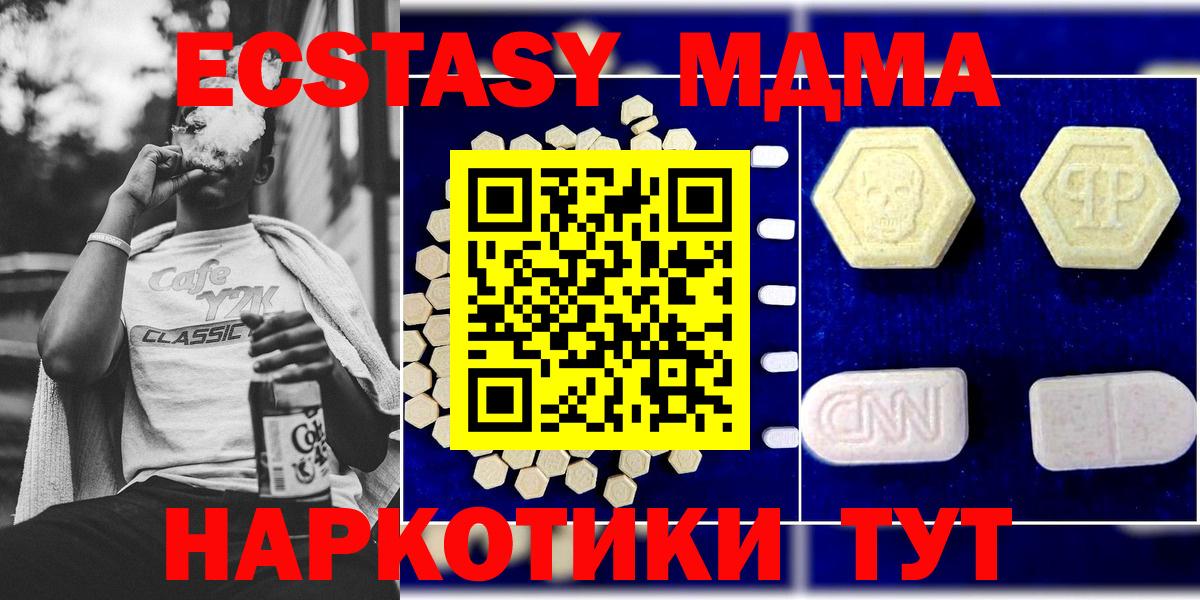 MDMA Molly Балаково