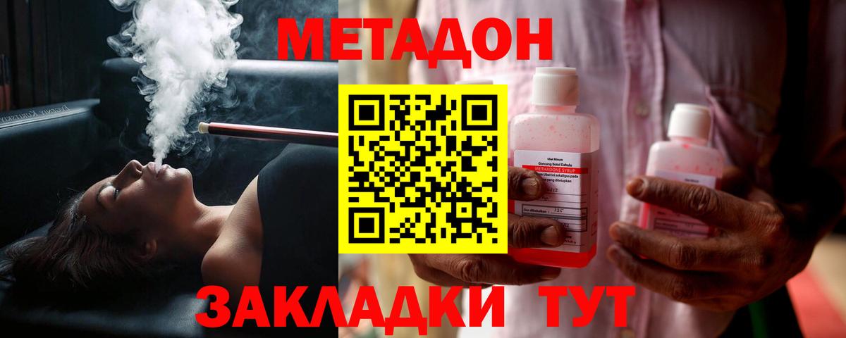 ОМГ ОМГ ONION  Вход с VPN  Балаково  МЕТАДОН белоснежный 