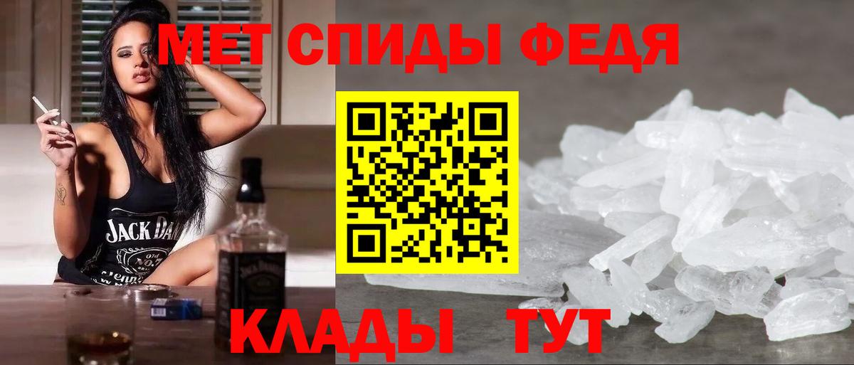 Балаково  Первитин кристалл  Вход с VPN  Первитин кристалл 