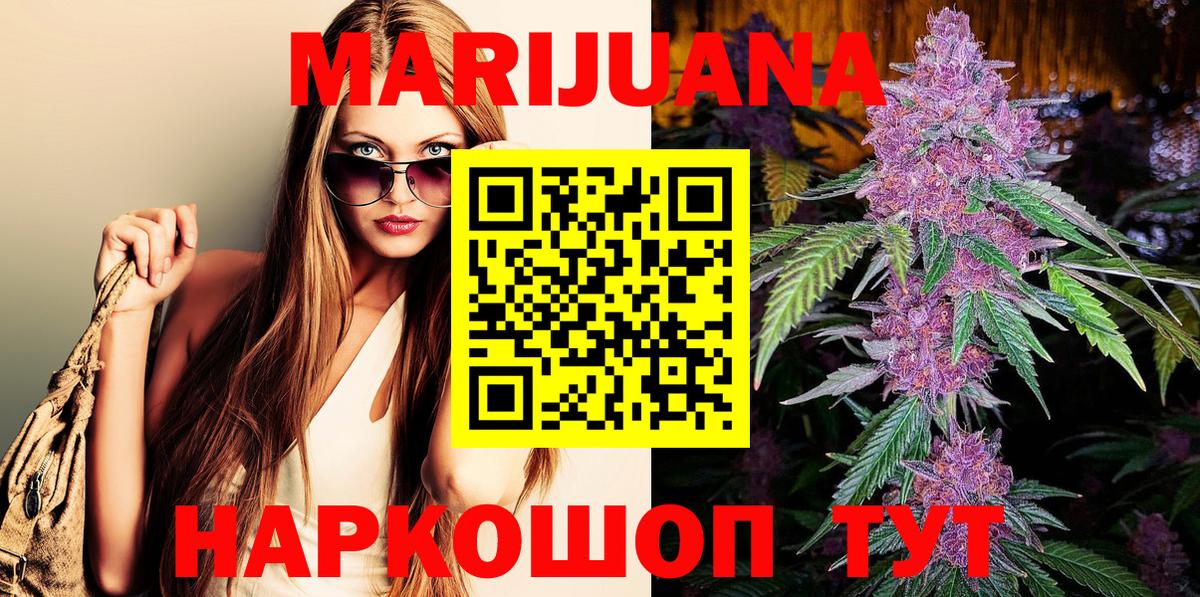 Балаково  Бошки Шишки Amnesia  Бошки марихуана ГИДРОПОН  Канабис White Widow  Марихуана LSD WEED  Вход с VPN 